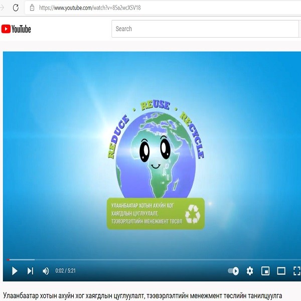 Улаанбаатар хотын ахуйн хог хаягдлын цуглуулалт, тээвэрлэлтийн менежмент төслийн танилцуулга